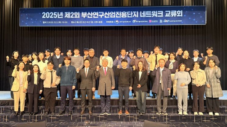 BISTEP, 부산연구산업진흥단지 네트워크 교류회 개최