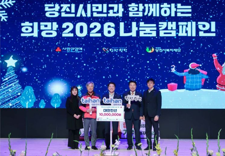 대한전선, '희망 2026 나눔 캠페인' 동참…성금 1000만원 전달