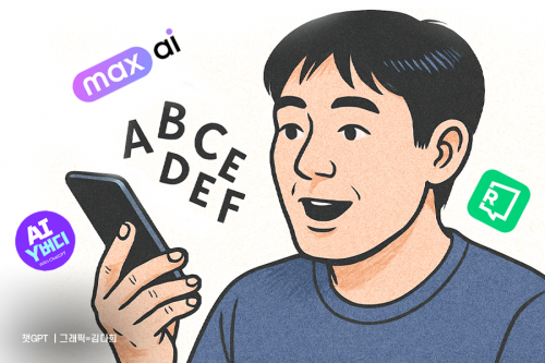 AI 가정교사가 영어학습 바꾼다…교육업계, 퍼스널 스터디 확산