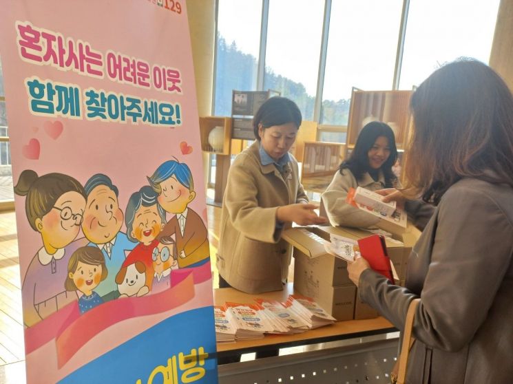Goryeong County Launches Campaign to Prevent Solitary Deaths Among Single-Person Households
