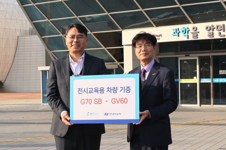 송삼종 국립부산과학관장(오른쪽)과 홍정호 현대자동차 부산지역본부장이 국립부산과학관에서 현대자동차 제네시스 기증식을 갖고 있다.