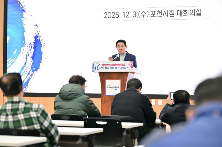 백영현 포천시장이 3일 시청 대회의실에서 긴급 기자회견을 열고 국방부의 6군단 부지 반환 시기 연장 요청에 대해 '더 이상의 연장은 수용할 수 없다'는 공식 입장을 발표하고 있다. 포천시 제공
