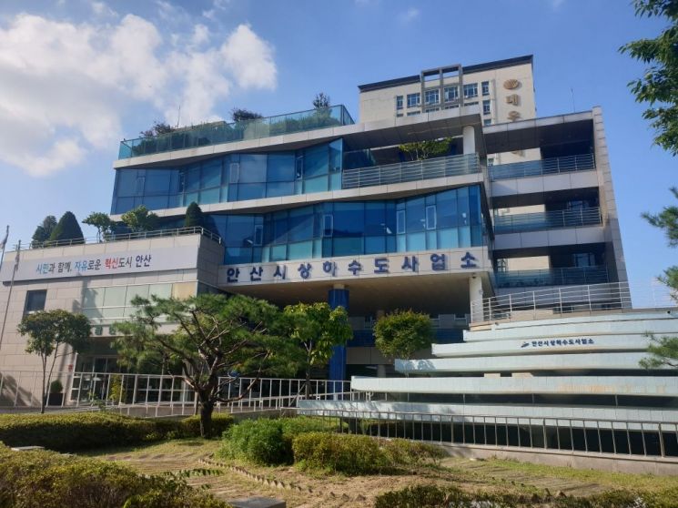 안산시, 기후부 일반수도사업 평가서 5년 연속 우수기관 선정