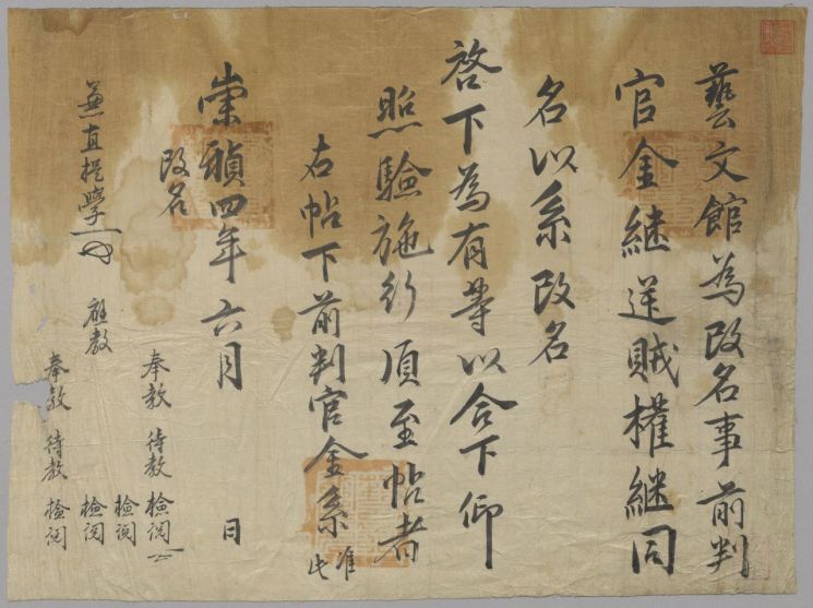 안동김씨대종회 고문헌 603권, 국립중앙도서관에 기증