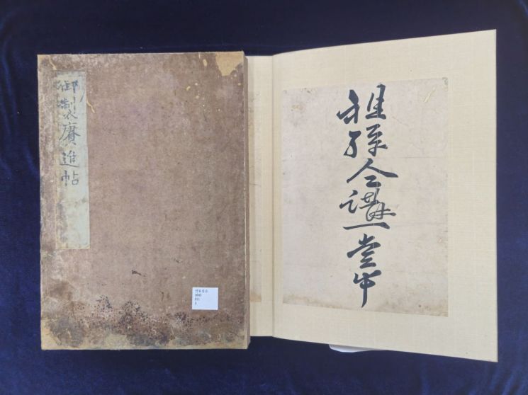 안동김씨대종회 고문헌 603권, 국립중앙도서관에 기증