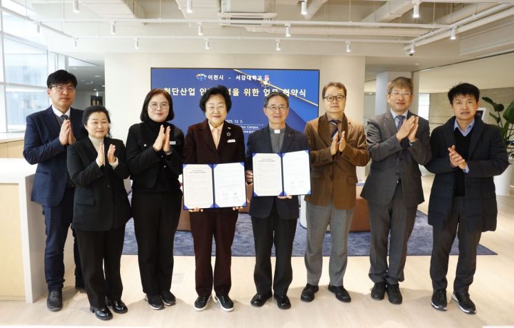 이천시-서강대, 첨단산업 인재 양성 위한 업무협약 체결 - 뉴스 썸네일 이미지