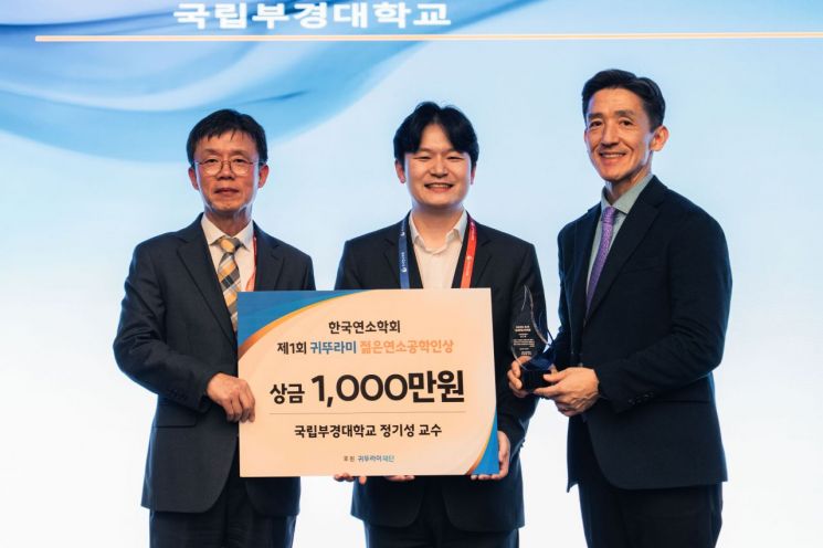 정기성 교수(가운데)가 귀뚜라미 젊은연소공학인상을 받고 있다.