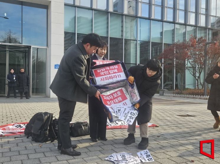 시민단체 "쿠팡, 구조적 관리 실패…개인정보 유출 집단분쟁조정 나설 것"