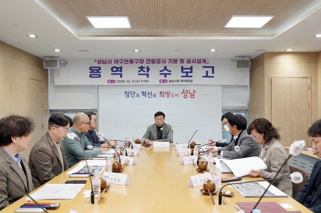 신상진 시장 "야구전용구장, 새 랜드마크…스포츠·문화 공존 도시로 성장" 