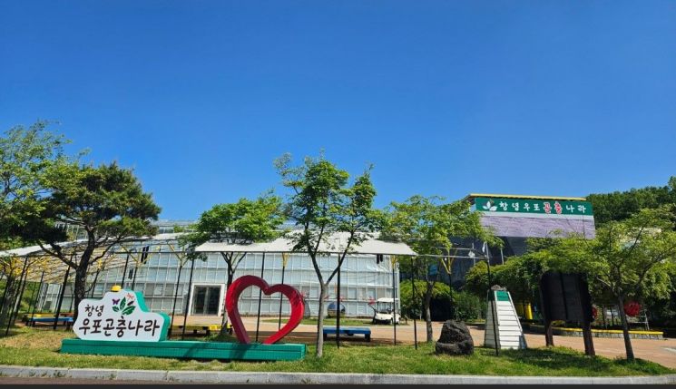 창녕우포곤충나라, 2025년 관람객 11만명 유치…역대 최대치 기록