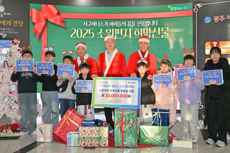 광주 서구가 3일 서구아너스로부터 지역 아동청소년을 위한 ‘소원성취 희망선물’ 후원금 3천만원을 전달받았다. 광주 서구 제공