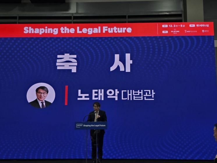 [LES 2025]법률신문 주최 '2025 대한민국 법률 산업 박람회' 성황리 개막