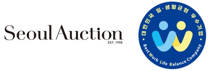 서울옥션, ‘2025 대한민국 일·생활 균형 우수기업’ 선정. 서울옥션 제공