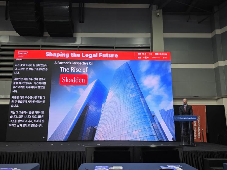 [LES 2025]법률신문 주최 '2025 대한민국 법률 산업 박람회' 성황리 개막