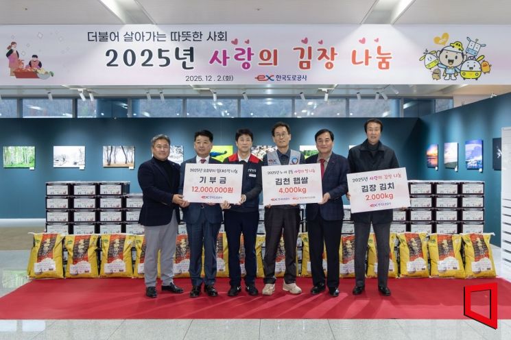 한국도로공사, 노사 손맞잡고 ‘6t 온기’…연말 김장 나눔으로 지역 품다