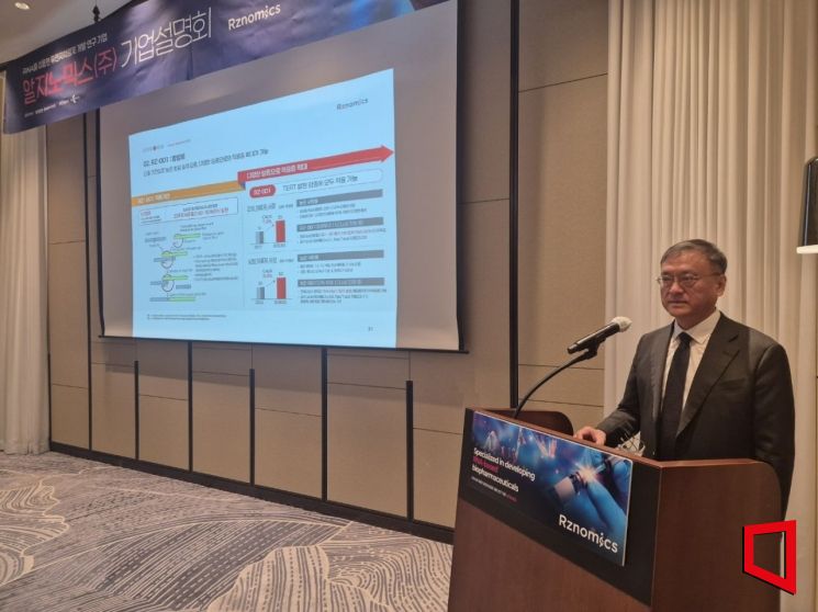 알지노믹스, 상장 출사표..."세계 최초 RNA 치환효소로 시장 선도" - 뉴스 썸네일 이미지