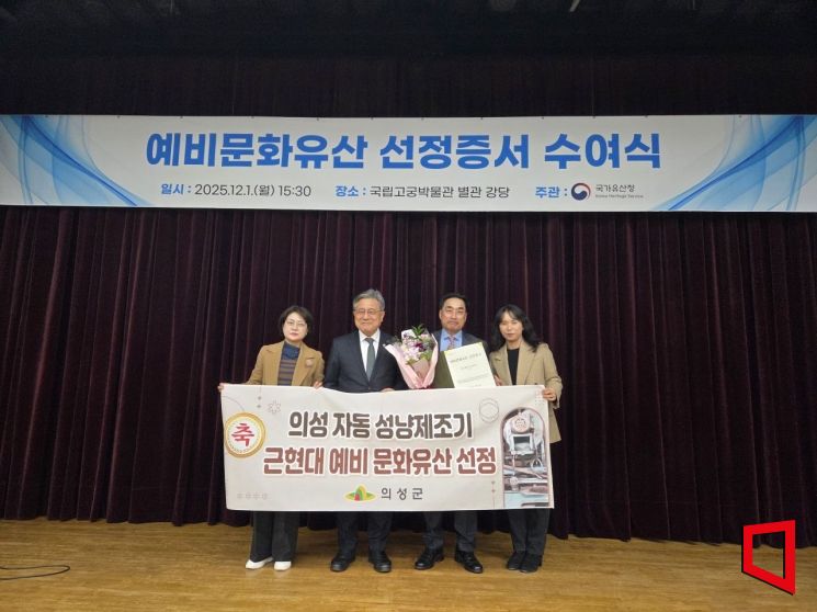 의성 성냥윤전기, 경북 유일의 ‘예비문화유산’ 등재