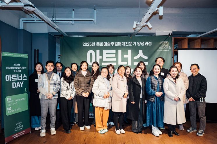 문예위, '아트너스 클럽 시즌 6' 교육 성료… 380여명 참여 