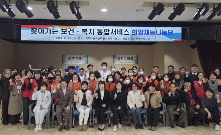 기장군이 기장다행복한종합사회복지관에서 2025년 제5차 희망재능나눔단을 운영하고 기념촬영하고 있다.