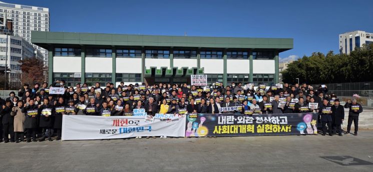 3일 광주 동구 5·18민주광장에서 광주시와 시민사회 등으로 구성된 '빛의 혁명 1년, 내란외환종식과 사회대개혁을 염원하는 광주공동체'가 기자회견을 열고 내란 세력 단죄와 사회대개혁을 촉구하고 있다. 민찬기 기자
