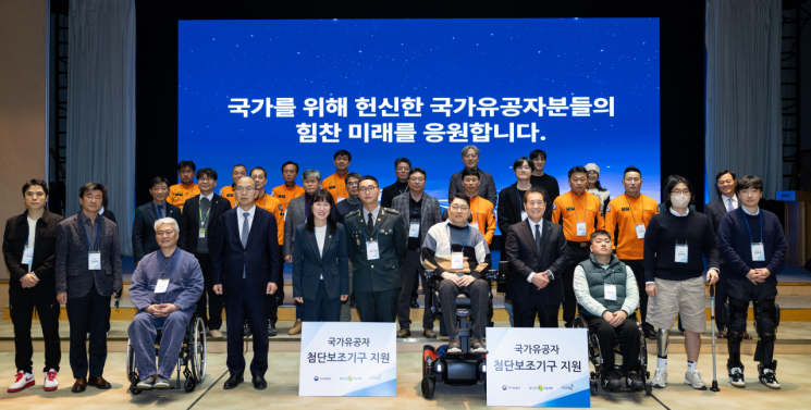 포스코1%나눔재단, 국가유공자 등 36명에 '첨단 보조기구' 전달