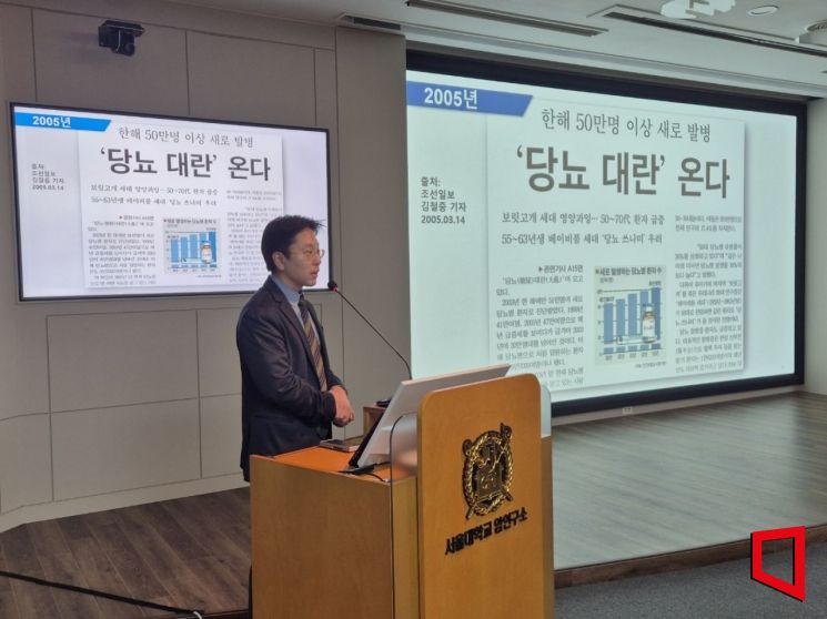 이용호 대한당뇨병학회학회 총무이사(세브란스병원 내분비내과 교수)가 3일 서울 종로구 서울대 암연구소에서 열린 '중증 당뇨병 관리 강화, 분류체계 개선을 위한 전략 모색' 심포지엄에서 당뇨병 분류체계 개선 필요성을 주장하고 있다. 최태원 기자