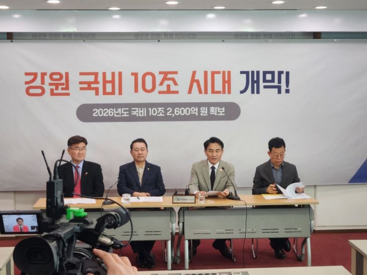 김진태 강원특별자치도지사가 3일 도청 브리핑룸에서 2026년도 국비 10조2600억원을 확보하며 '강원 국비 10조 시대'의 개막을 공식 발표하고 있다. 이종구 기자