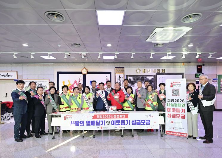 김천시의회, 연말 이웃돕기 앞장서다