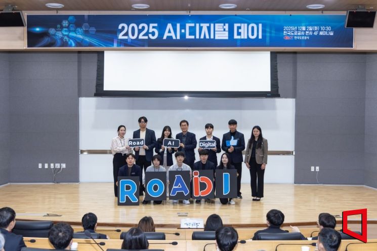 한국도로공사, 생성형 AI ‘로디’ 공개…공공교통 AI 전환 가속