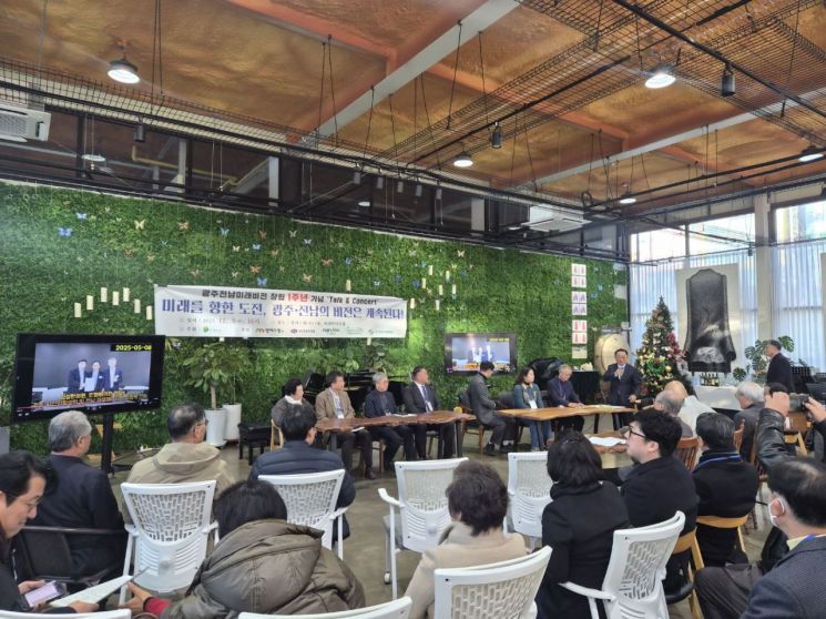 광주전남미래비전, 창립 1주년 행사…지역 위기·미래전략 논의