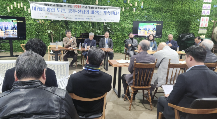 광주전남미래비전, 창립 1주년 행사…지역 위기·미래전략 논의