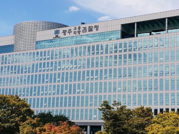 광주지방검찰청 전경.