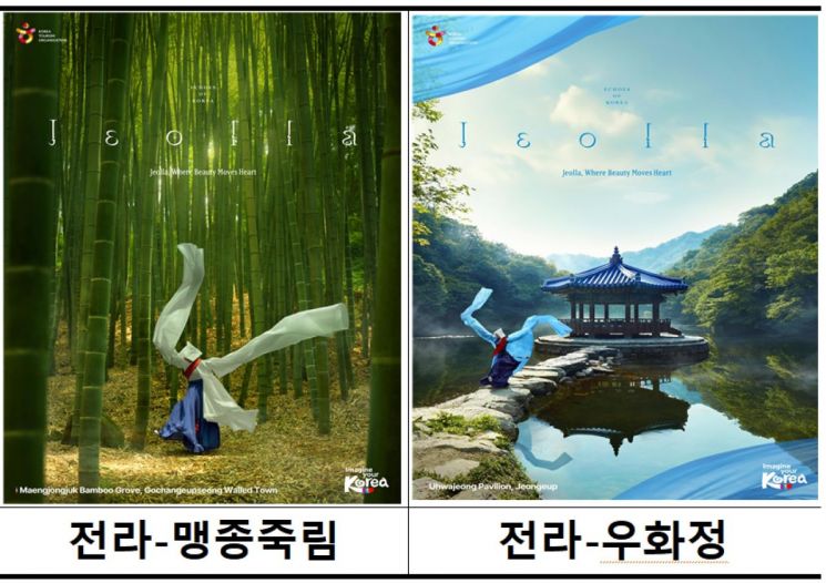 대한민국광고대상 인쇄광고부문 ‘은상’ 수상작   [사진 제공= 한국관광공사]