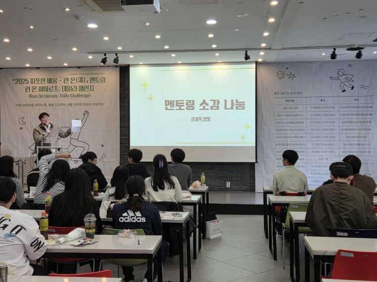 Kyungpook National University Center for Community Engagement Successfully Concludes "Warm Learning - Run On" Mentoring Program for Slow Learners