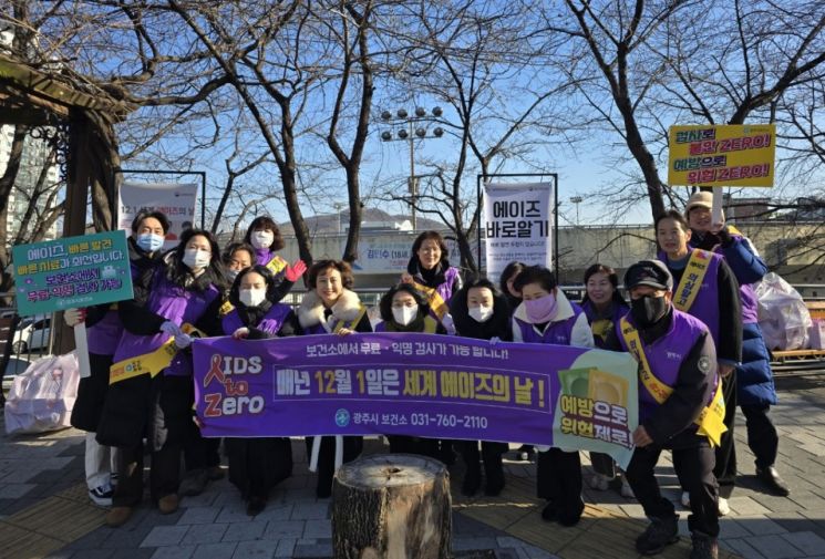 광주시, '세계 에이즈의 날' 맞아 HIV·AIDS 예방 캠페인 실시