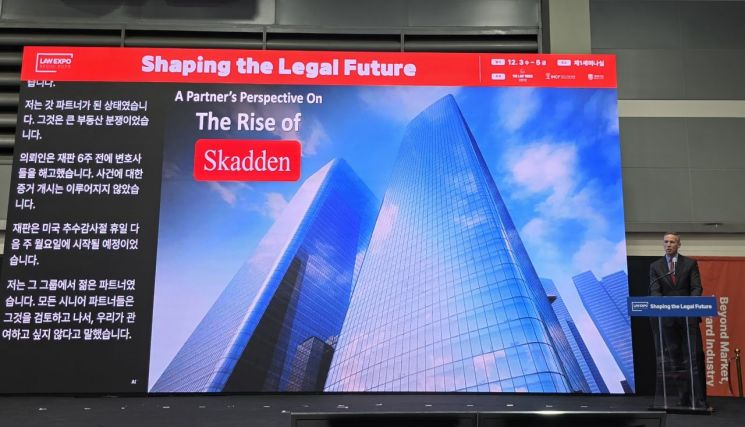[LES 2025]세계적인 로펌 '스캐든 압스'의 5가지 성공 비결
