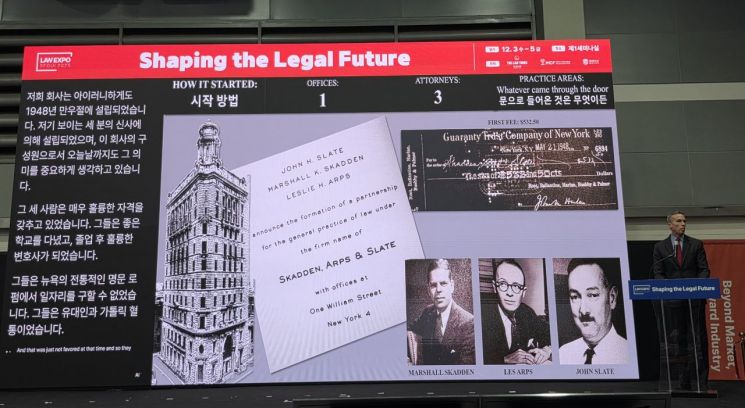 [LES 2025]세계적인 로펌 '스캐든 압스'의 5가지 성공 비결 
