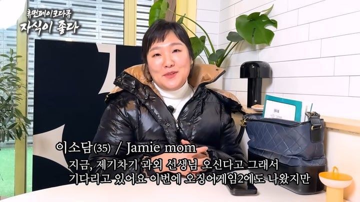 이수지가 자신의 부캐인 ‘제이미 맘’을 연기하고 있다. 유튜브 채널 ‘핫이슈지’