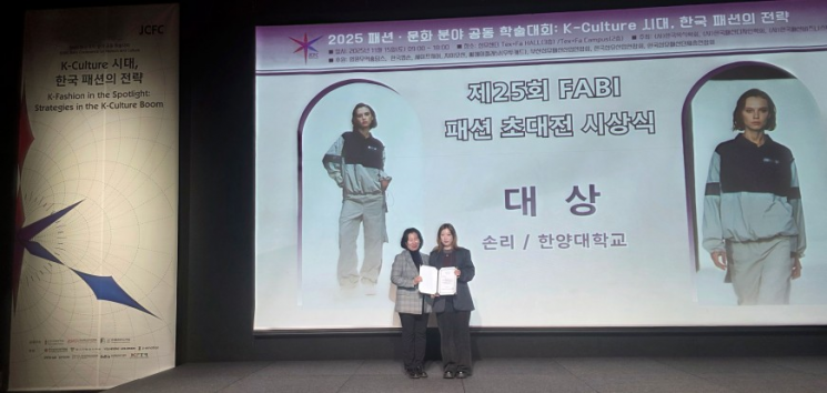지난달 17일 제25회 FABI 패션 초대전에서 한양대학교 ERICA 주얼리·패션디자인학과 손리 학생이 '해체와 재구성'을 주제로 한 업사이클링 작품인 'Re:Structure'로 대상을 받아 기념사진을 촬영하고 있다. 한국패션비즈니스학회