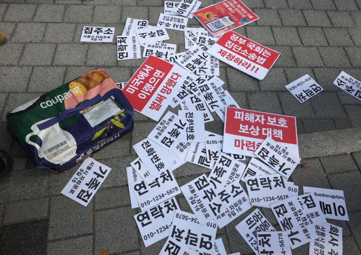 주민번호 유출 때 30만~40만원 위자료…주소록 털린 쿠팡, 보상은?