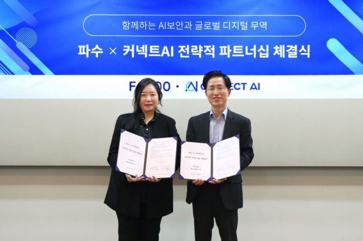파수-커넥트 AI, 전략적 파트너십 체결…해외 진출 기업 지원
