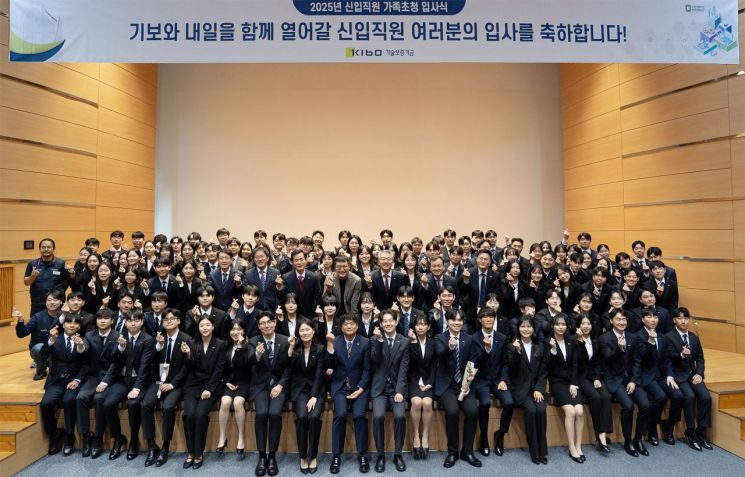 기보 신입직원들이 입사식을 마치고 임직원과 함께 기념촬영을 하고 있다. 기보