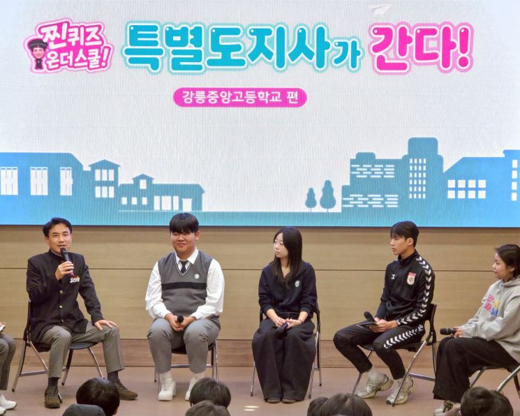 김진태 강원특별자치도지사가 4일 강릉 중앙고등학교에서 고교생 100여 명을 대상으로 '찾아가는 강원특별자치도 특별강연'을 진행하고 있다. 강원도 제공