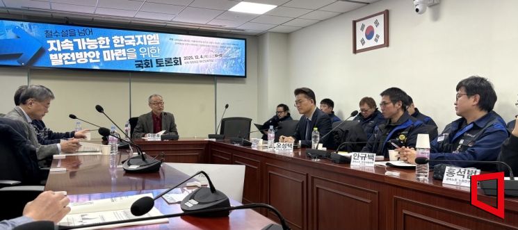 On the 4th, participants are speaking at the 'National Assembly Forum for Establishing Sustainable Development Plans for Korean GM Beyond Withdrawal Rumors' held at the National Assembly Members' Office Building in Yeouido, Seoul. Photo by Jeon Youngju