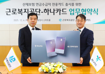 성영수 하나카드 대표이사(오른쪽)와 박종길 근로복지공단 이사장이 업무협약식 이후 기념촬영을 하고 있다. 하나카드
