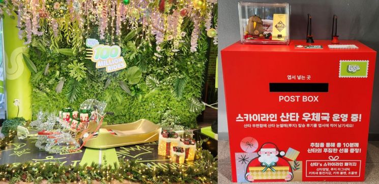 스카이라인 루지 실내 포토존과 산타우체국. 스카이라인 루지 제공