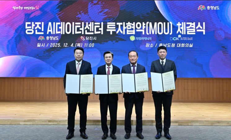 김태흠 지사, 16일 만에 2조 투자 끌어왔다…충남 AI 대전환