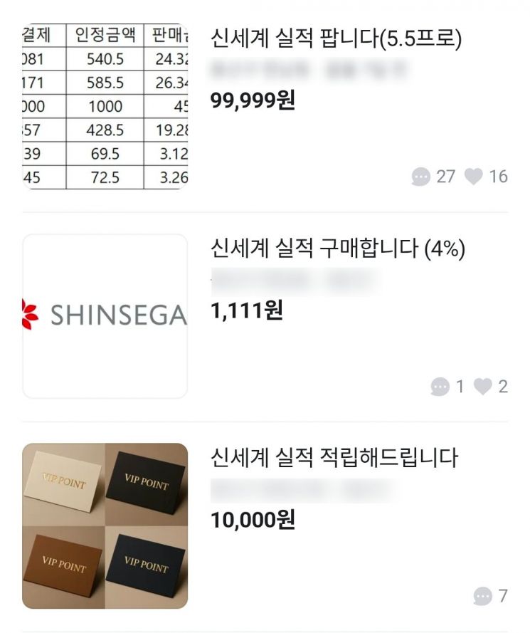 VIP 되려다 범죄자…백화점 실적 거래의 민낯