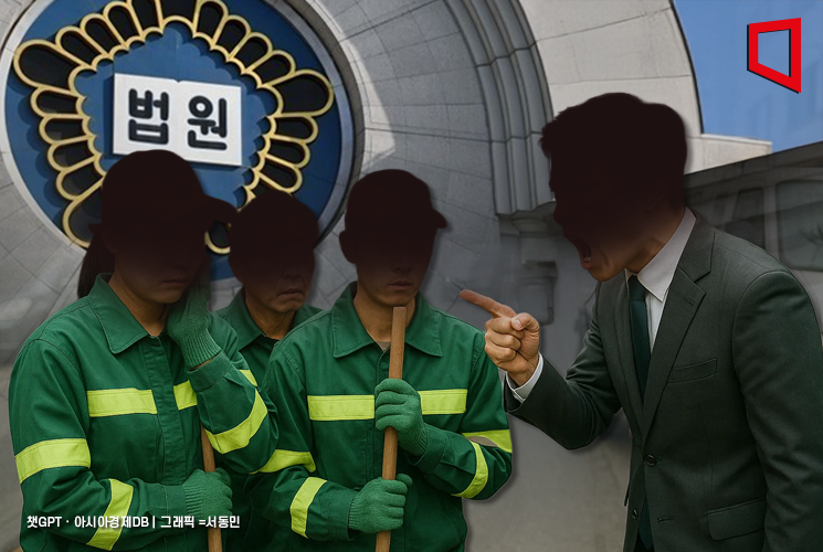 '환경미화원 상대 갑질 의혹' 양양군 공무원 구속영장 청구 