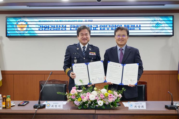 최양희 한림대학교 총장과 최현석 강원특별자치도경찰청장이 4일 인공지능(AI) 시대의 미래 치안 환경 변화에 공동으로 대응하고 전문 인력 및 기술 역량을 확보하기 위한 업무협약(MOU)을 체결하고 있다. 한림대학교 제공